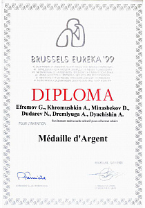 Диплом награждения Медаль D Argent