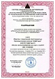 Система менеджмента качества ПК«АНДИ Групп» сертифицирована на соответствие требованиям стандарта ГОСТ Р ИСО 9001-2015 (ISO 9001:2015